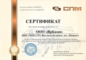 Сертификат ЯрКамп - официальный дилер ООО 