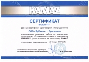 Сертификат - ООО «ЯрКамп» уполномочено проводить работы по диагностике, ТО и ремонту компонентов ДАЙМЛЕР (2021)