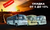 Программа специального лизинга автобусов ПАЗ продлена до 31 декабря