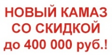 Возобновление "Утилизации" ПАО "КАМАЗ"