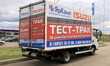 Test Truck грузовиков ISUZU