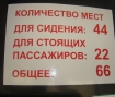 ЛиАЗ-525662 междугородный