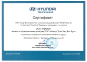 Сертификат ЯрКамп - официальный дилер автомобилей HYUNDAI (2022)