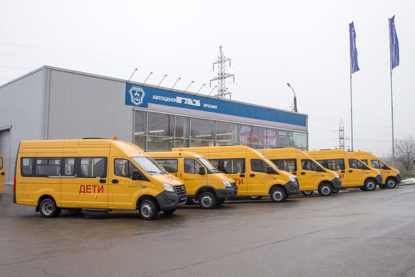Передача школьных автобусов ГАЗель NEXT и ГАЗель Бизнес - компания ЯрКамп